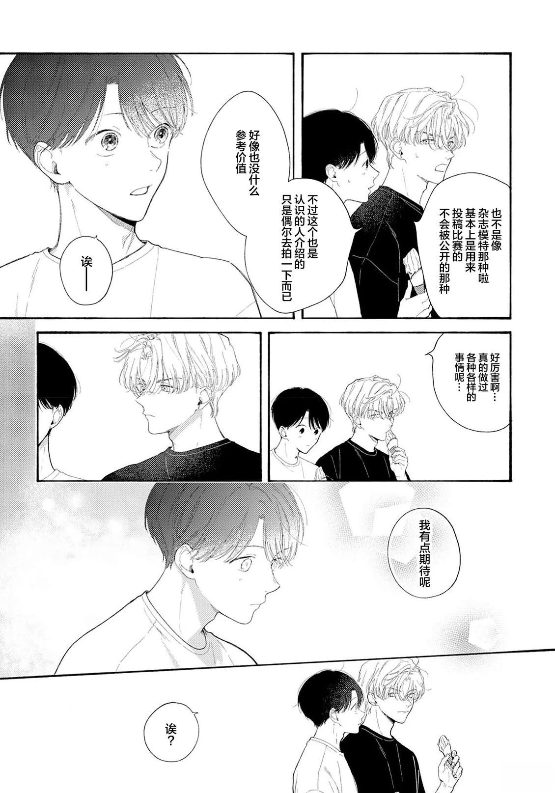 第1话8