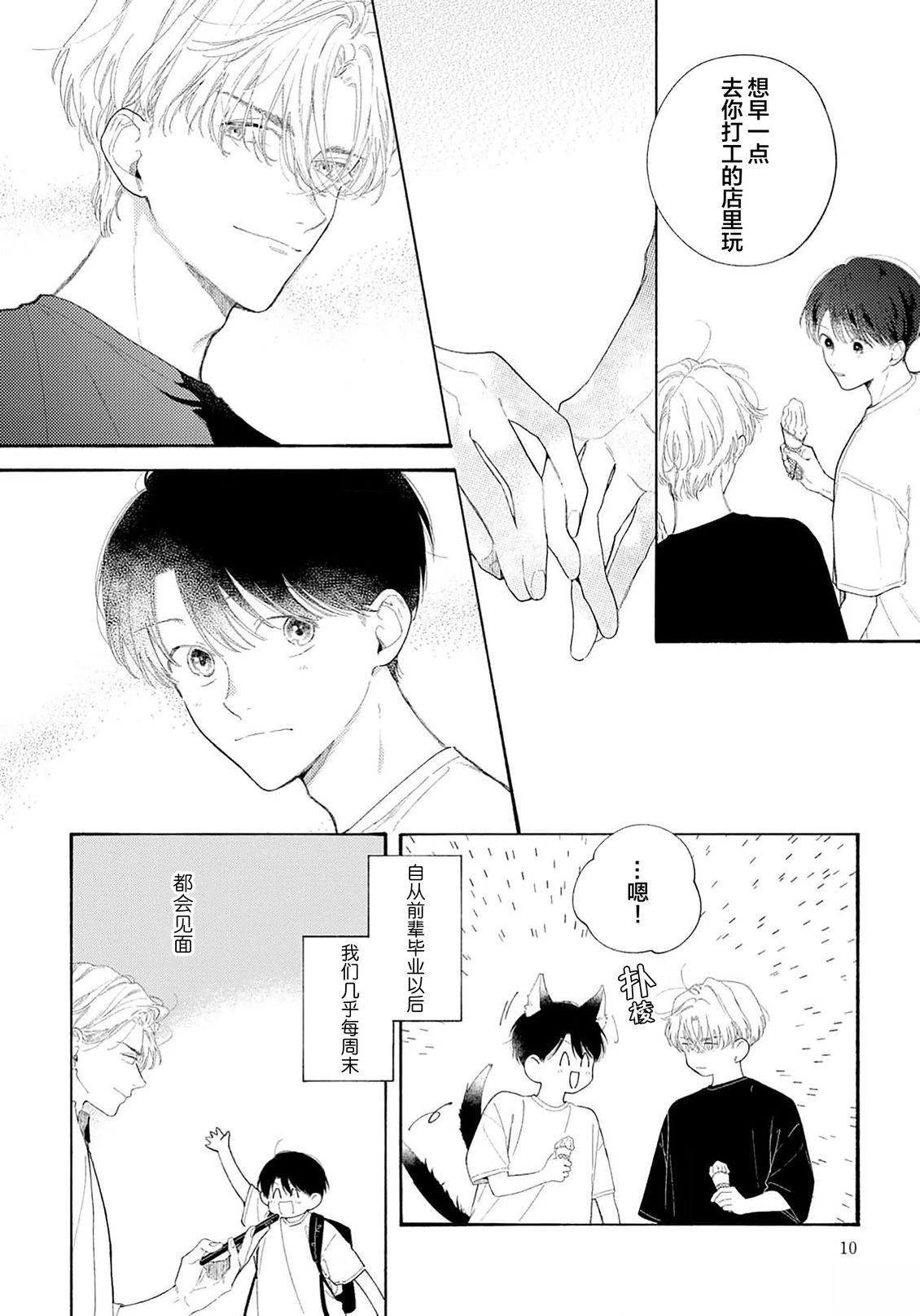 第1话9