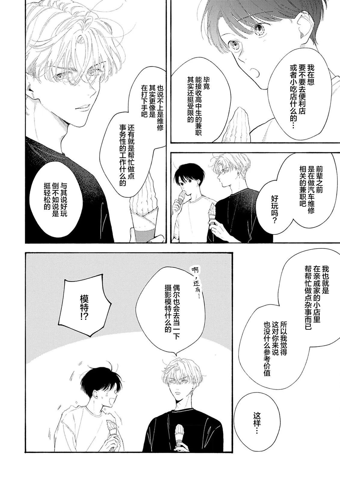 第1话7