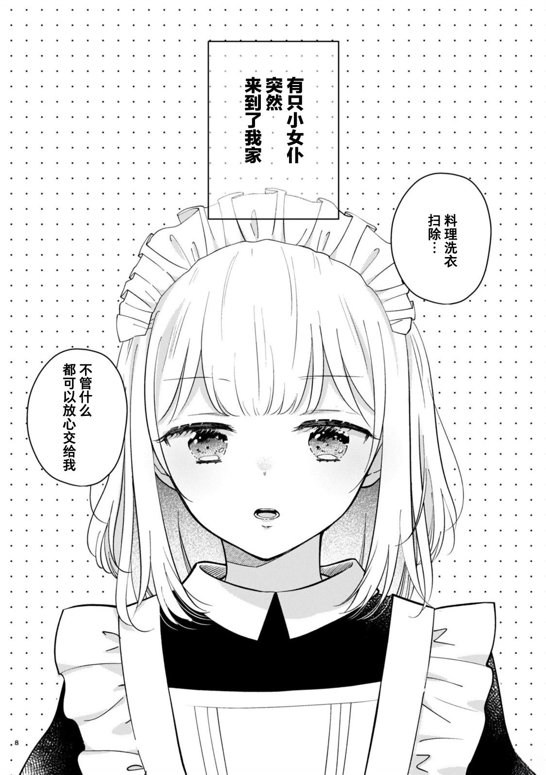 第1话4