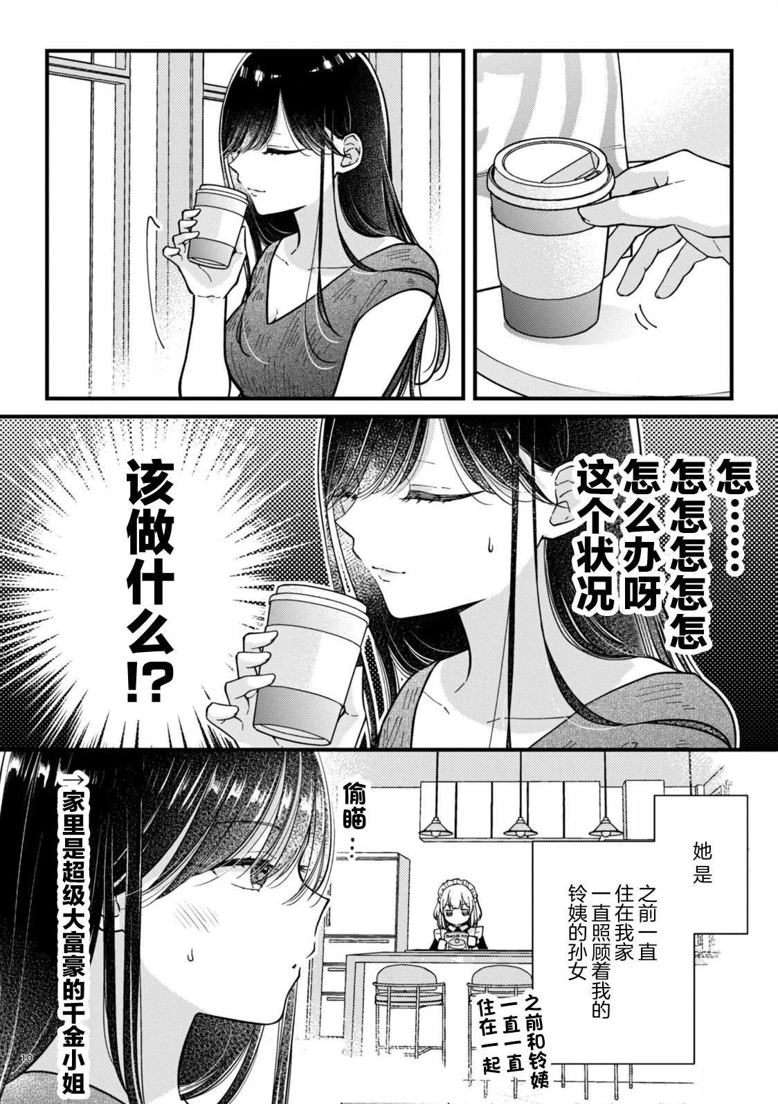 第1话6