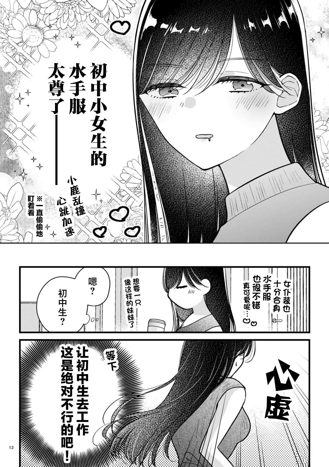 第1话8
