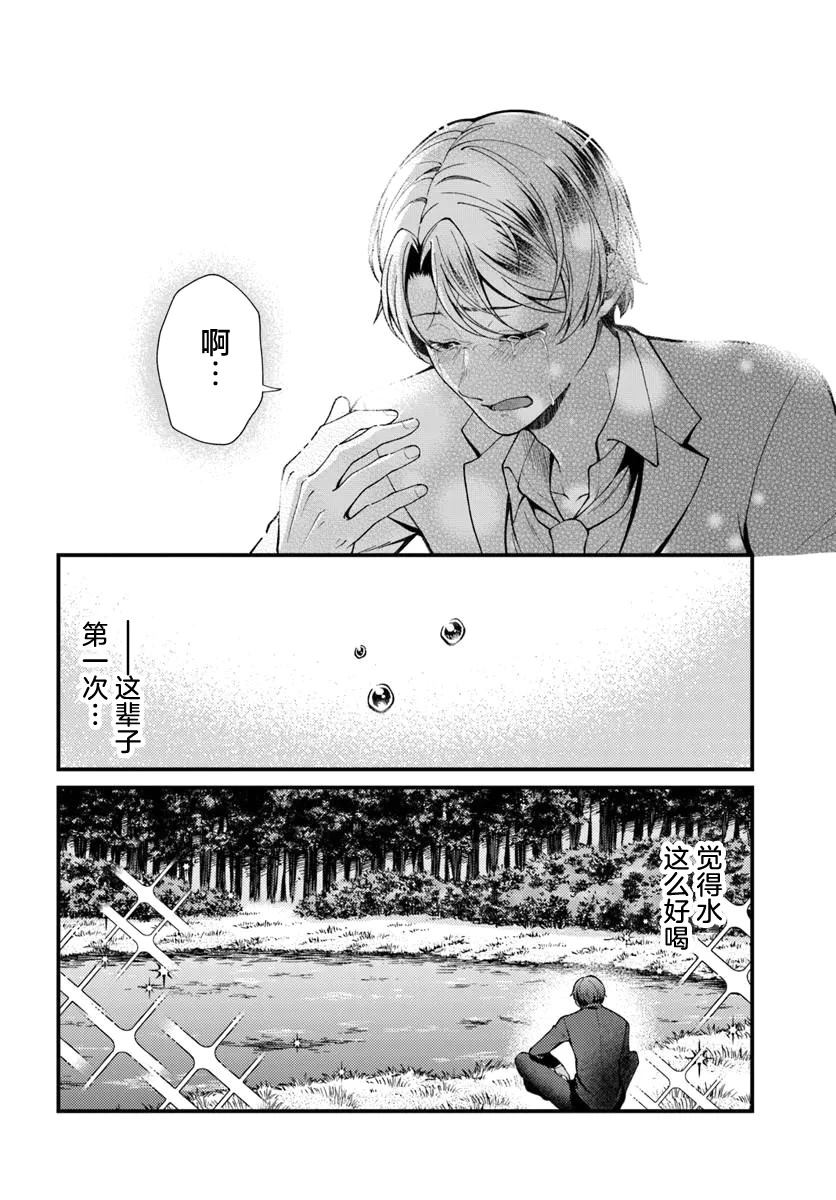 第1话24