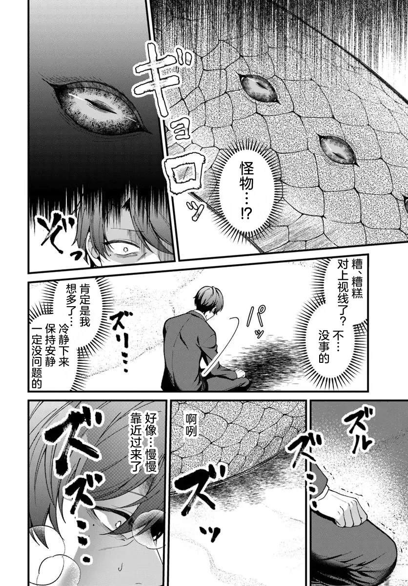 第1话5