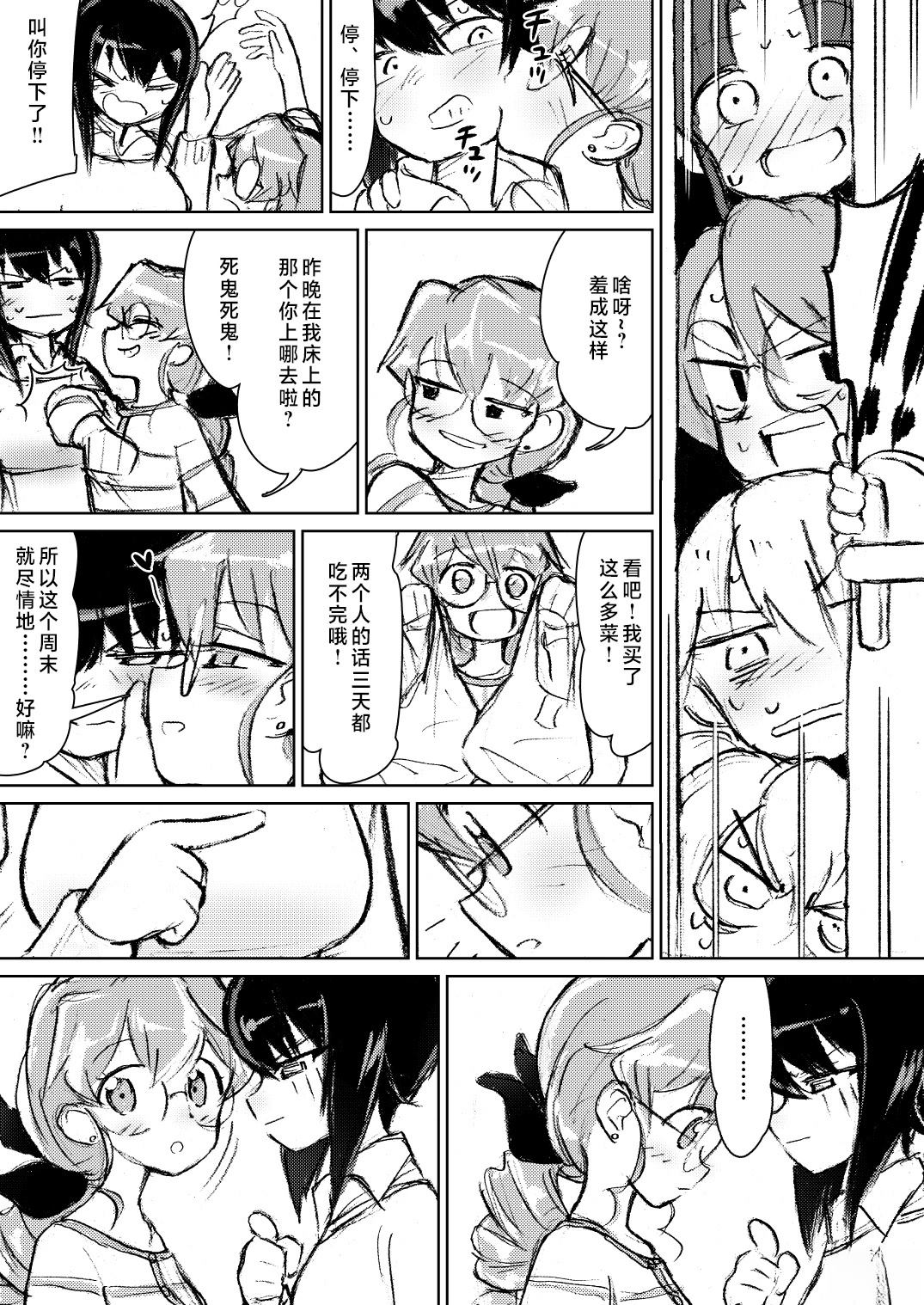短篇29