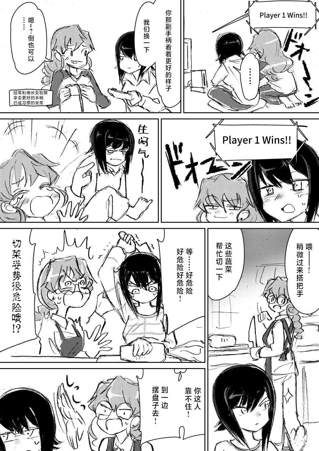 短篇4