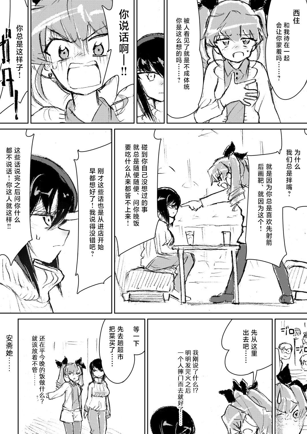 短篇7