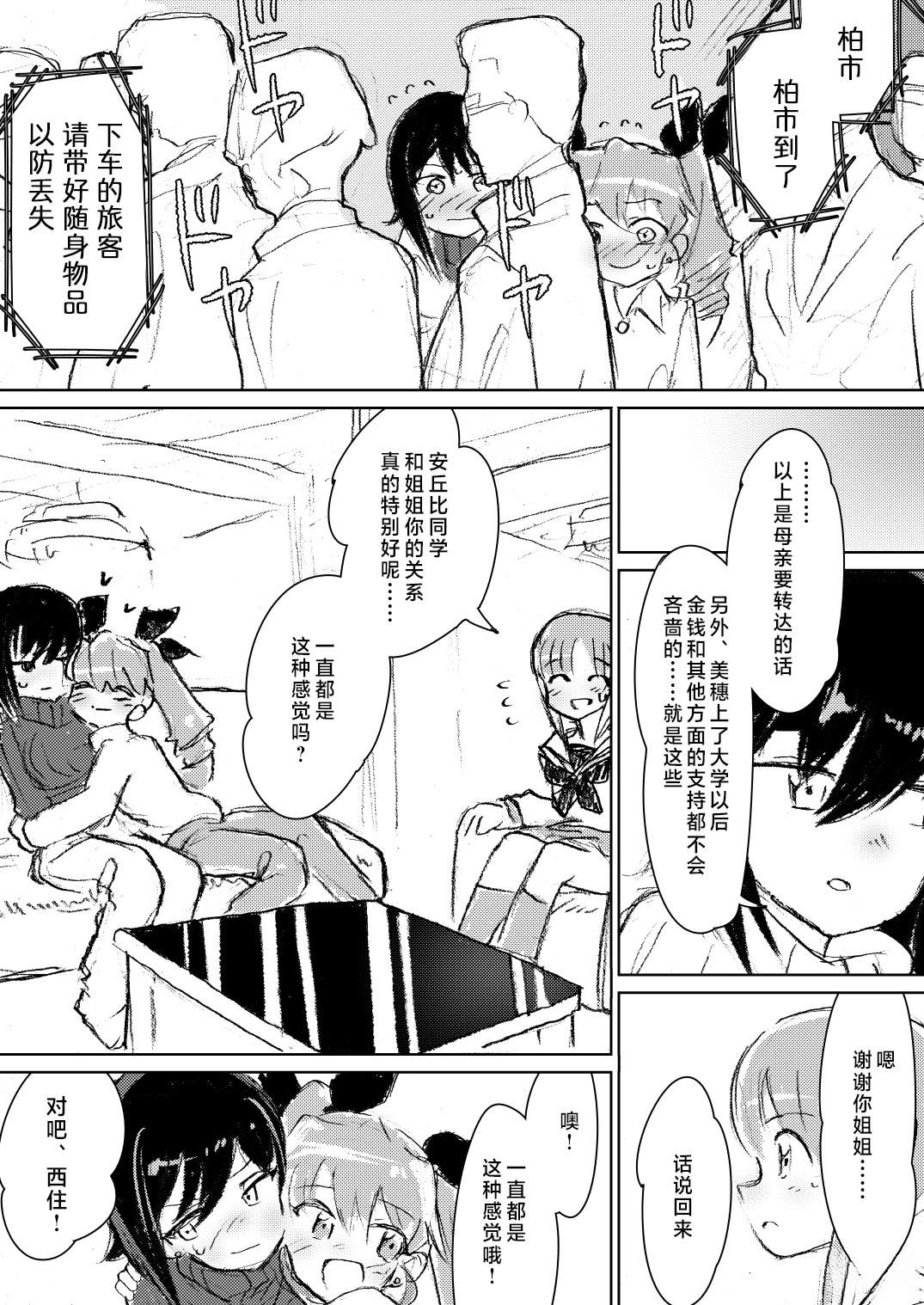 短篇13