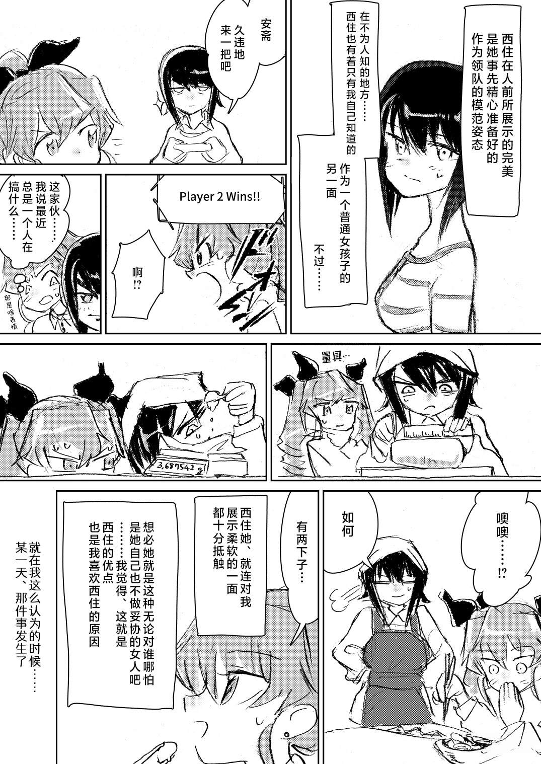 短篇5