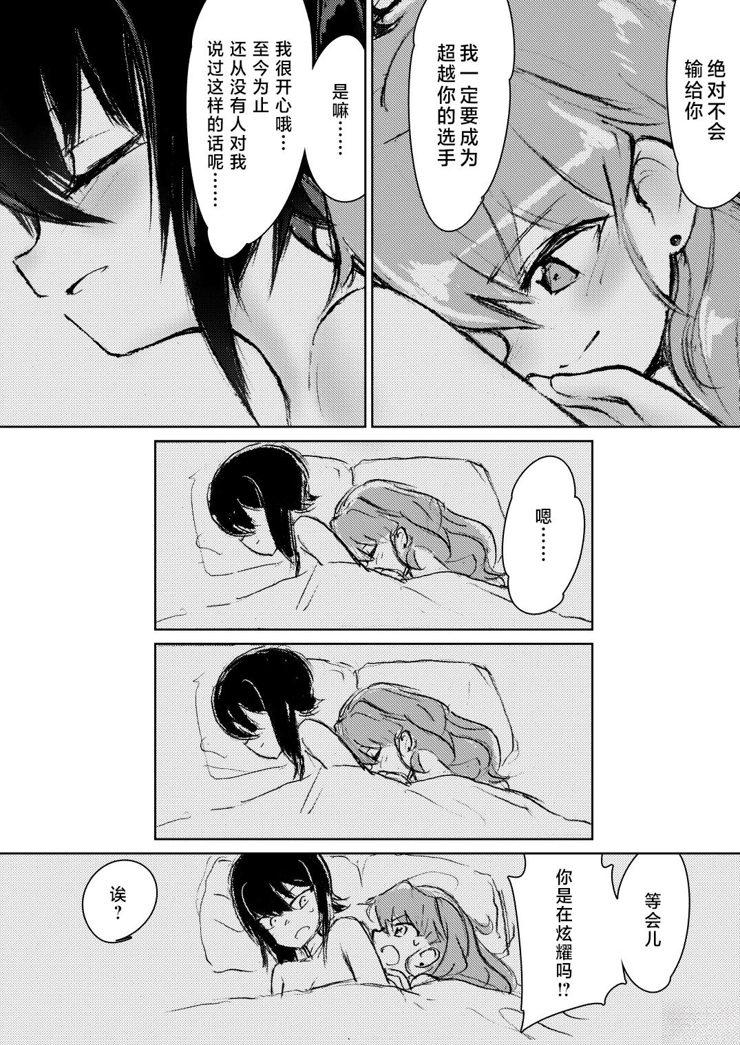 短篇25