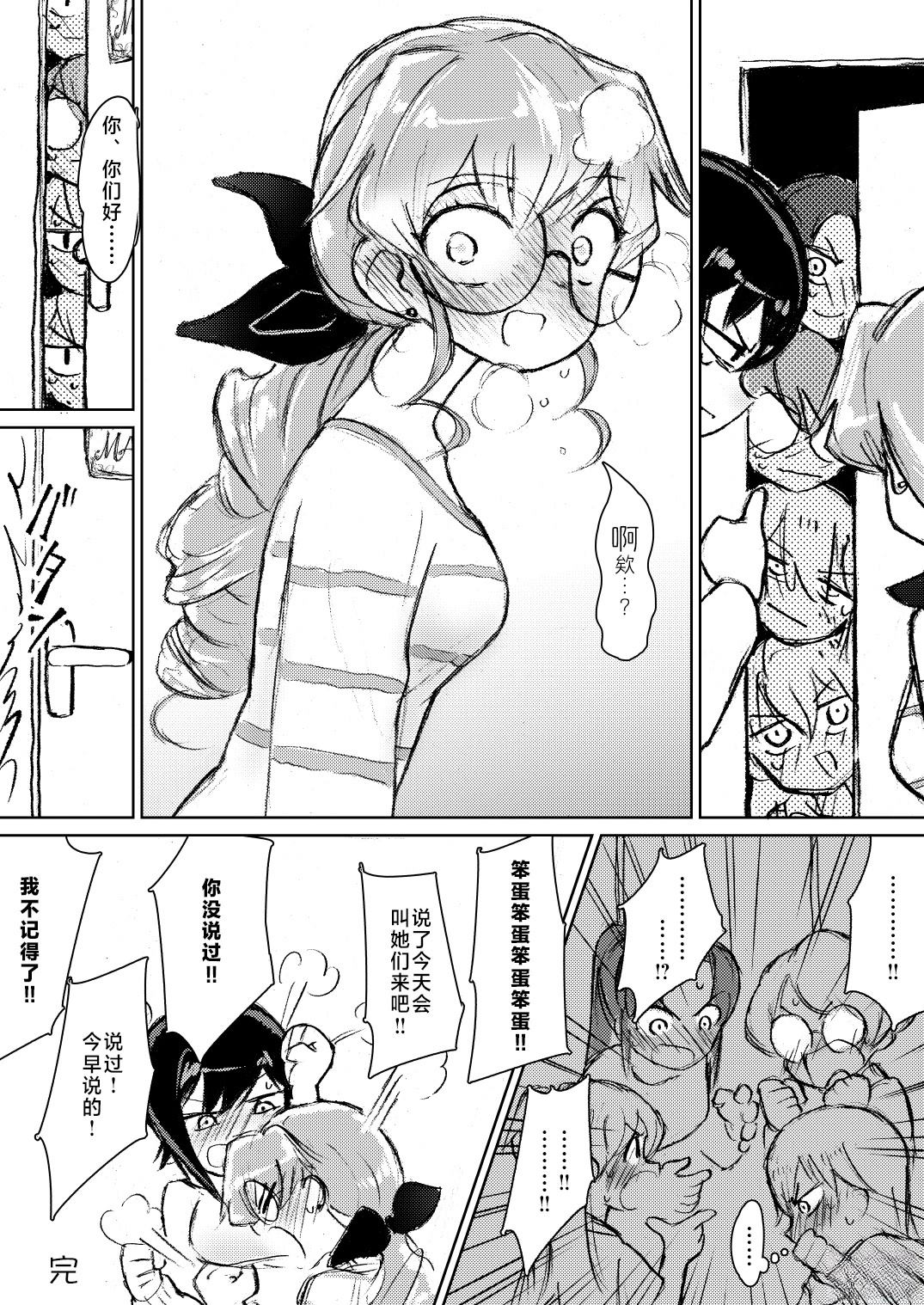 短篇30