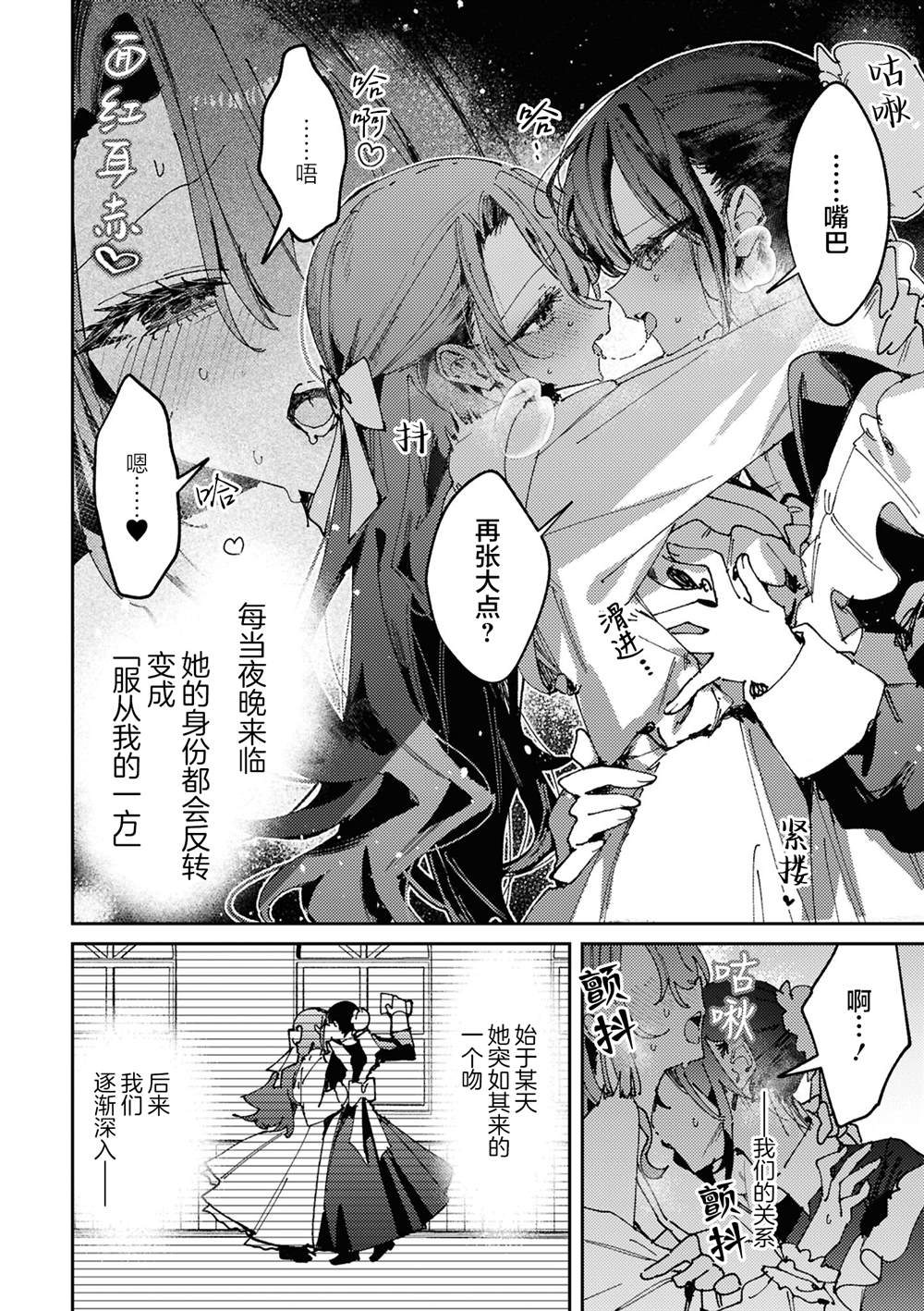 冰山千金于夜幕消融3