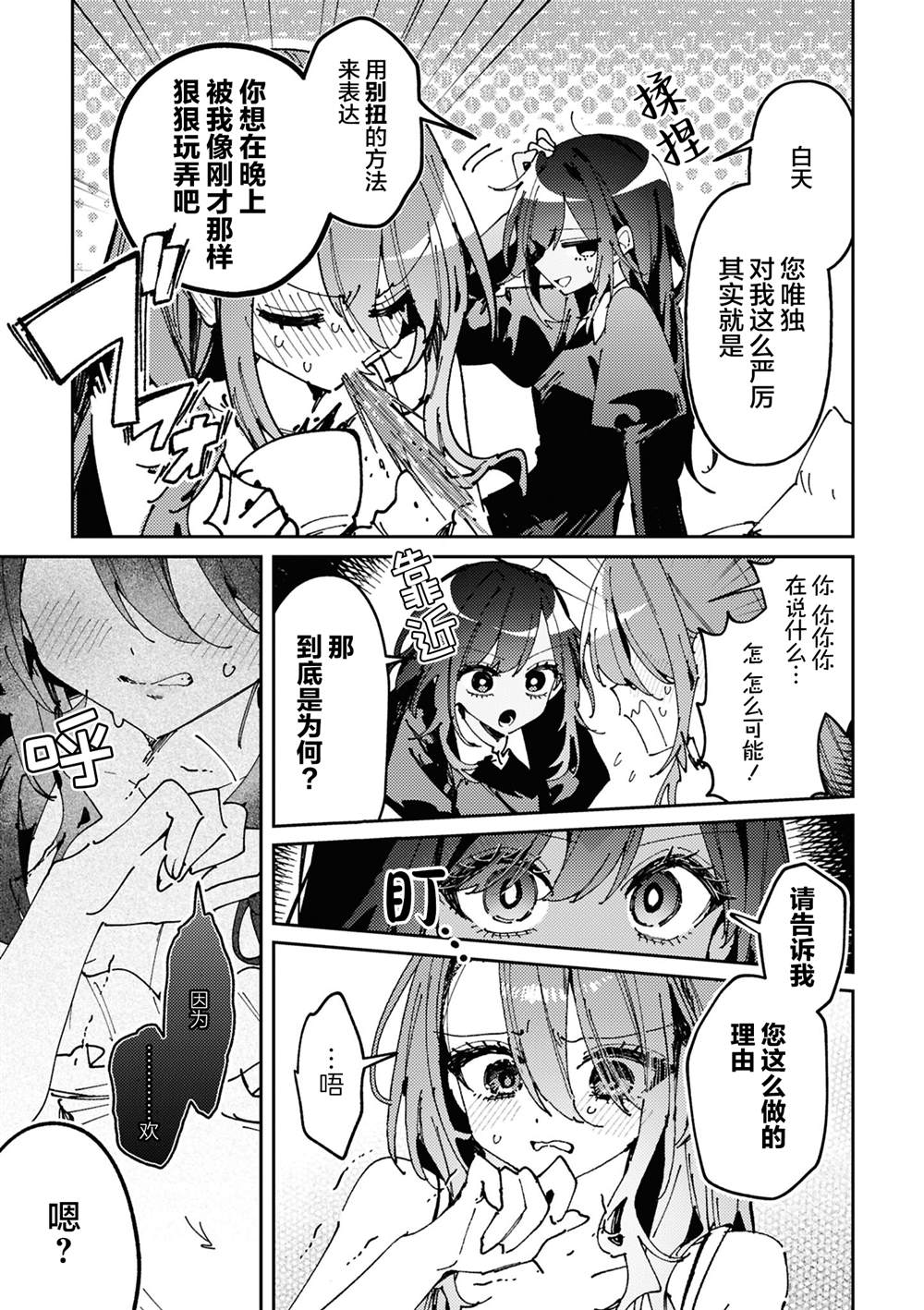 冰山千金于夜幕消融6