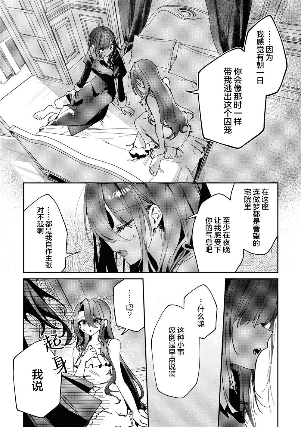 冰山千金于夜幕消融9