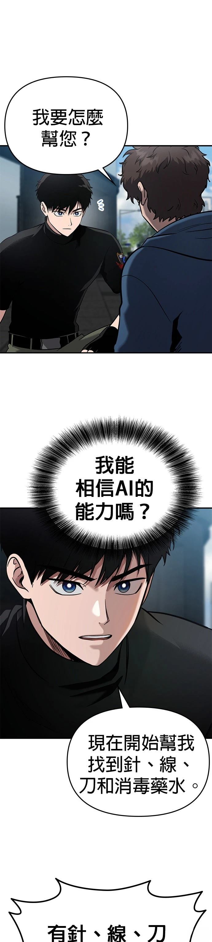 第1话32