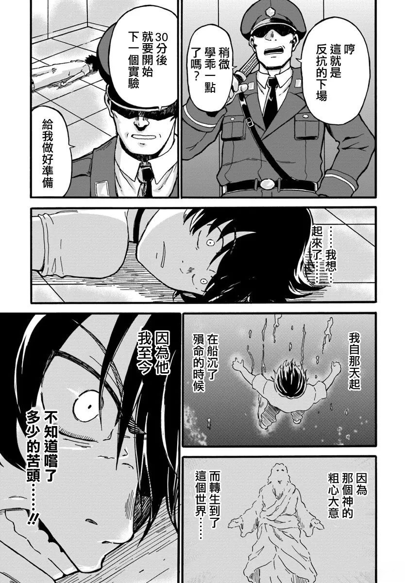 第1话23