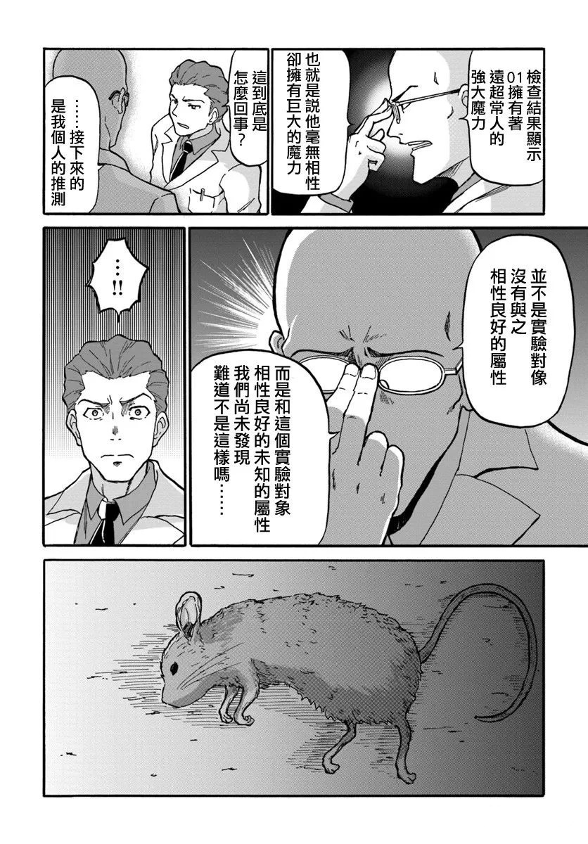 第1话26