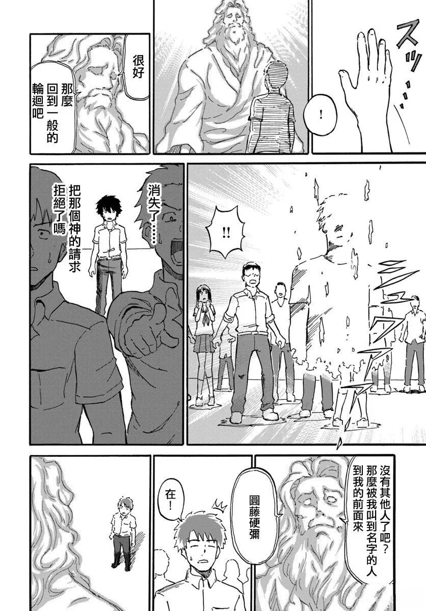 第1话10