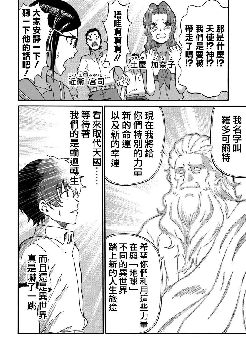 第1话8