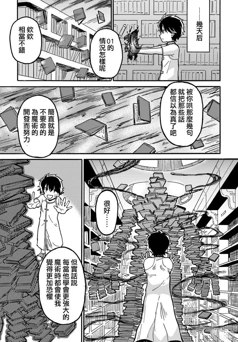 第1话31