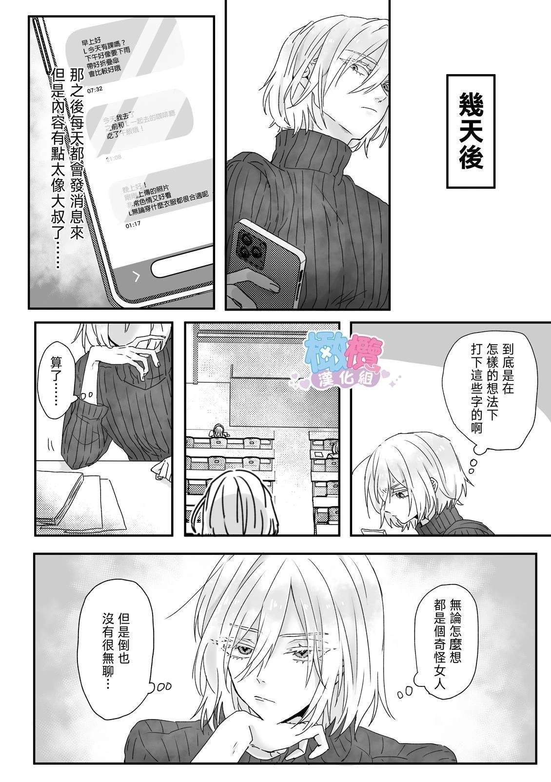 短篇36