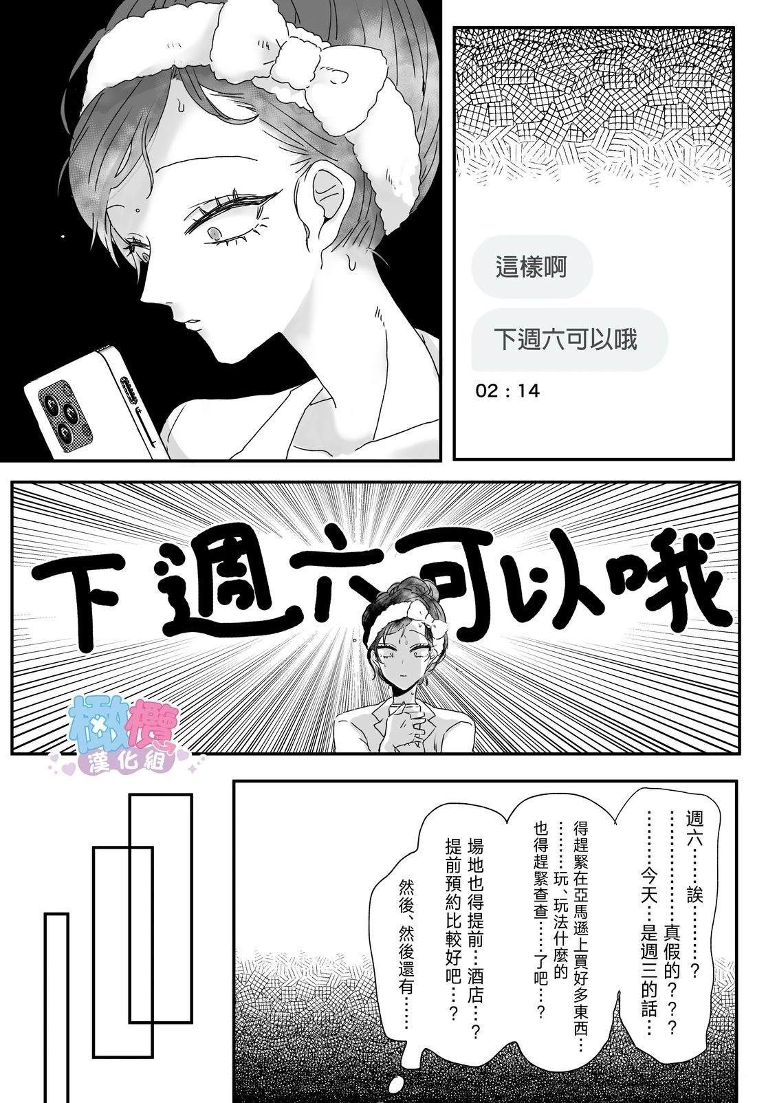 短篇7