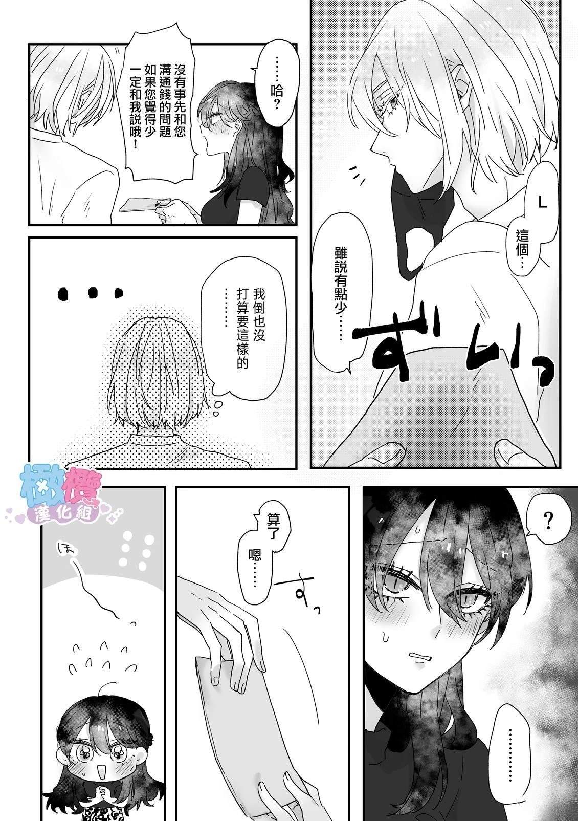 短篇28