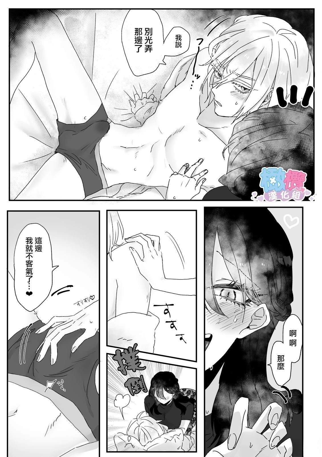 短篇19