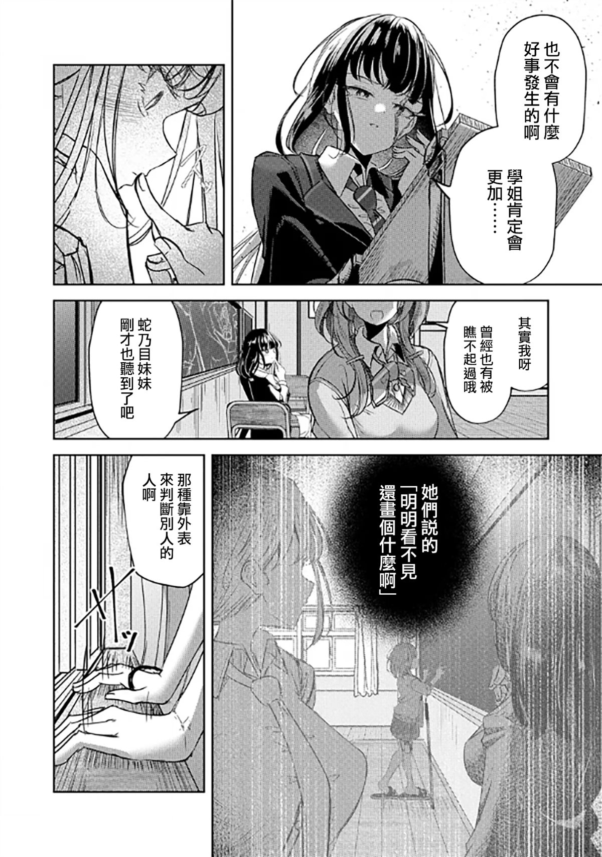 第1话36