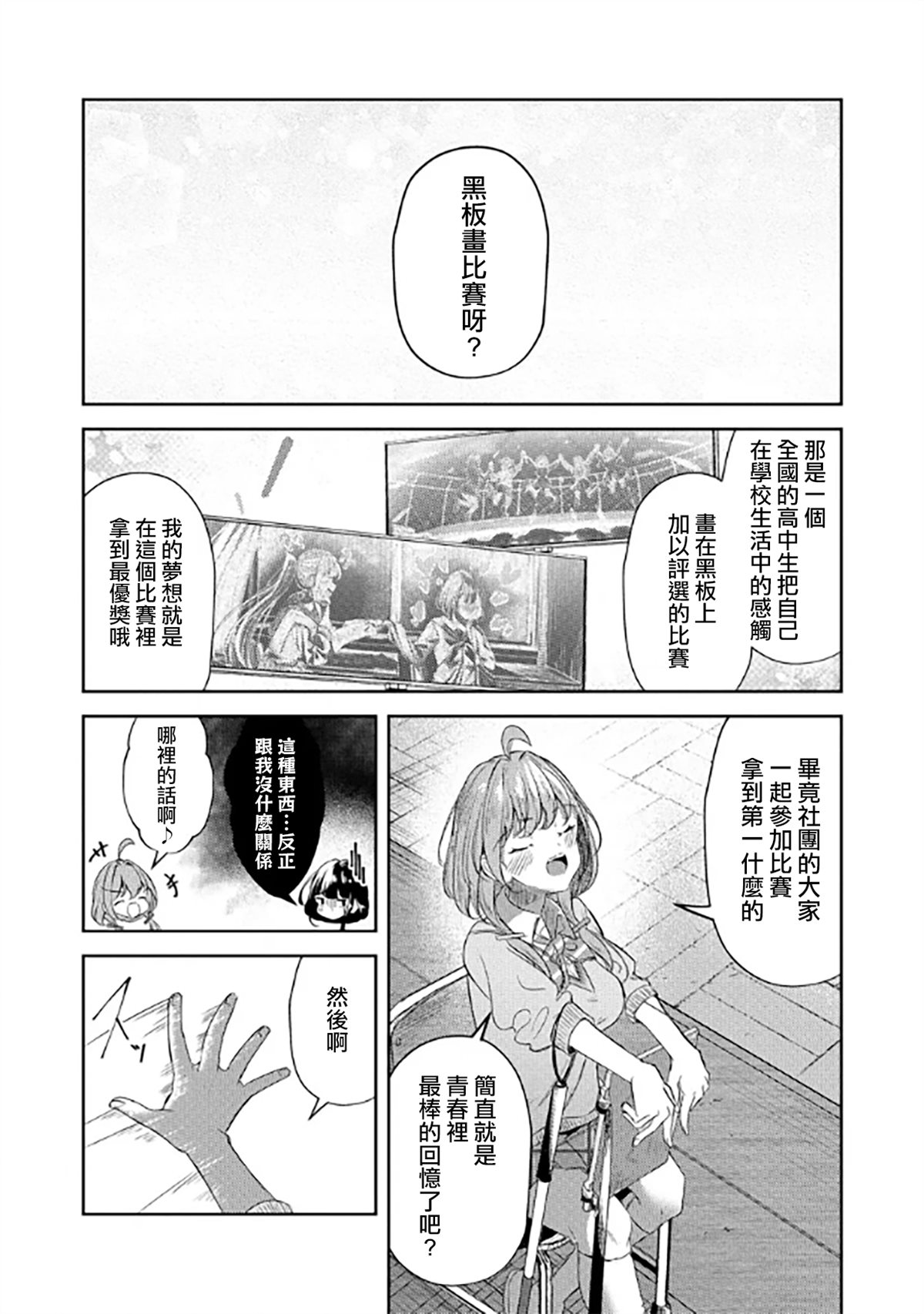 第1话24
