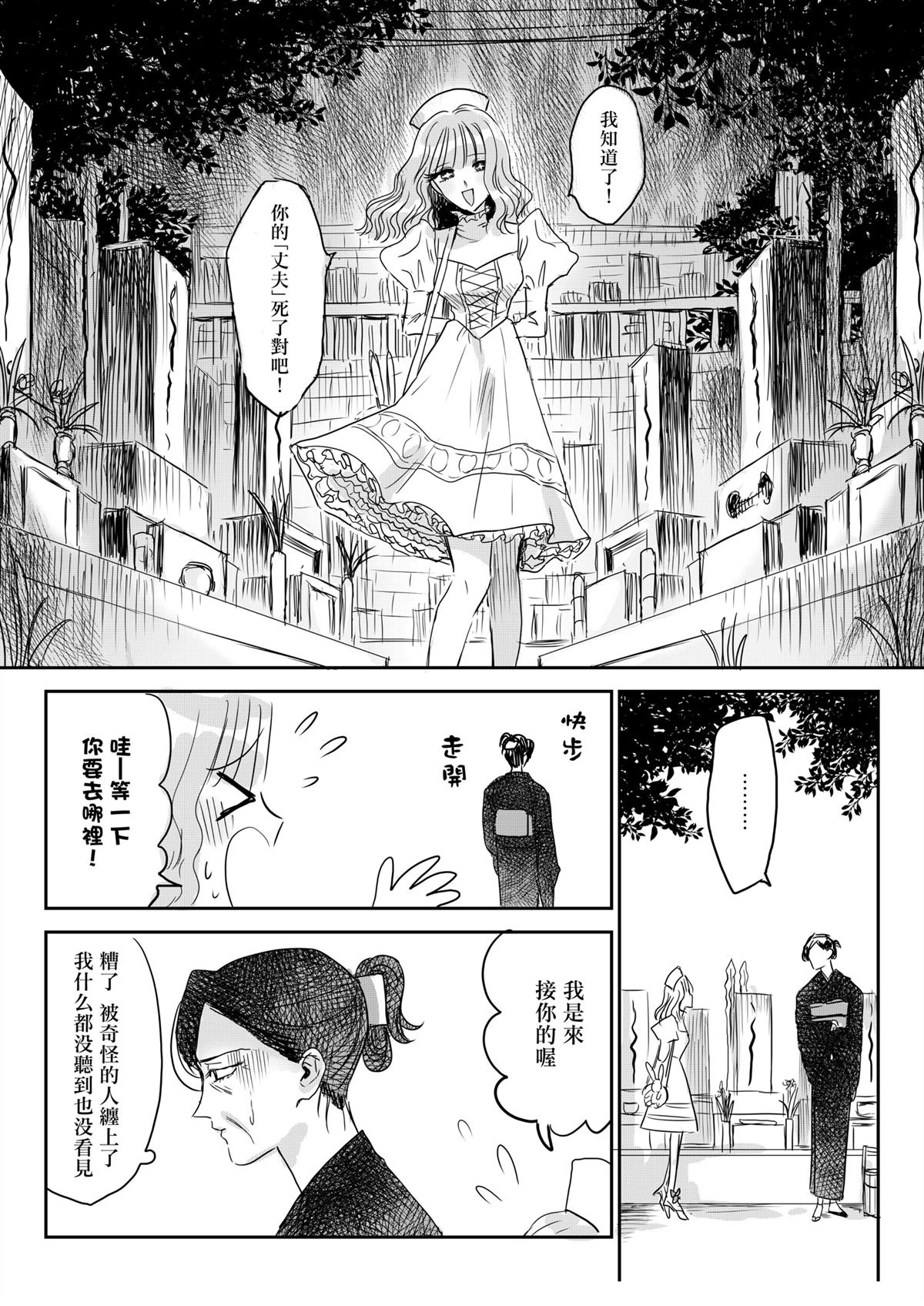 希望各位能凭气氛来感受的恐怖系（？）百合1