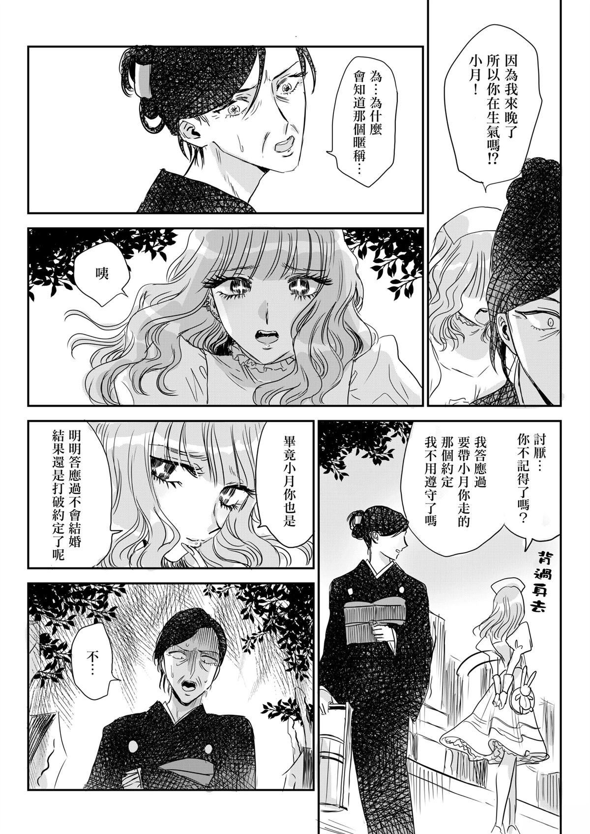 希望各位能凭气氛来感受的恐怖系（？）百合2