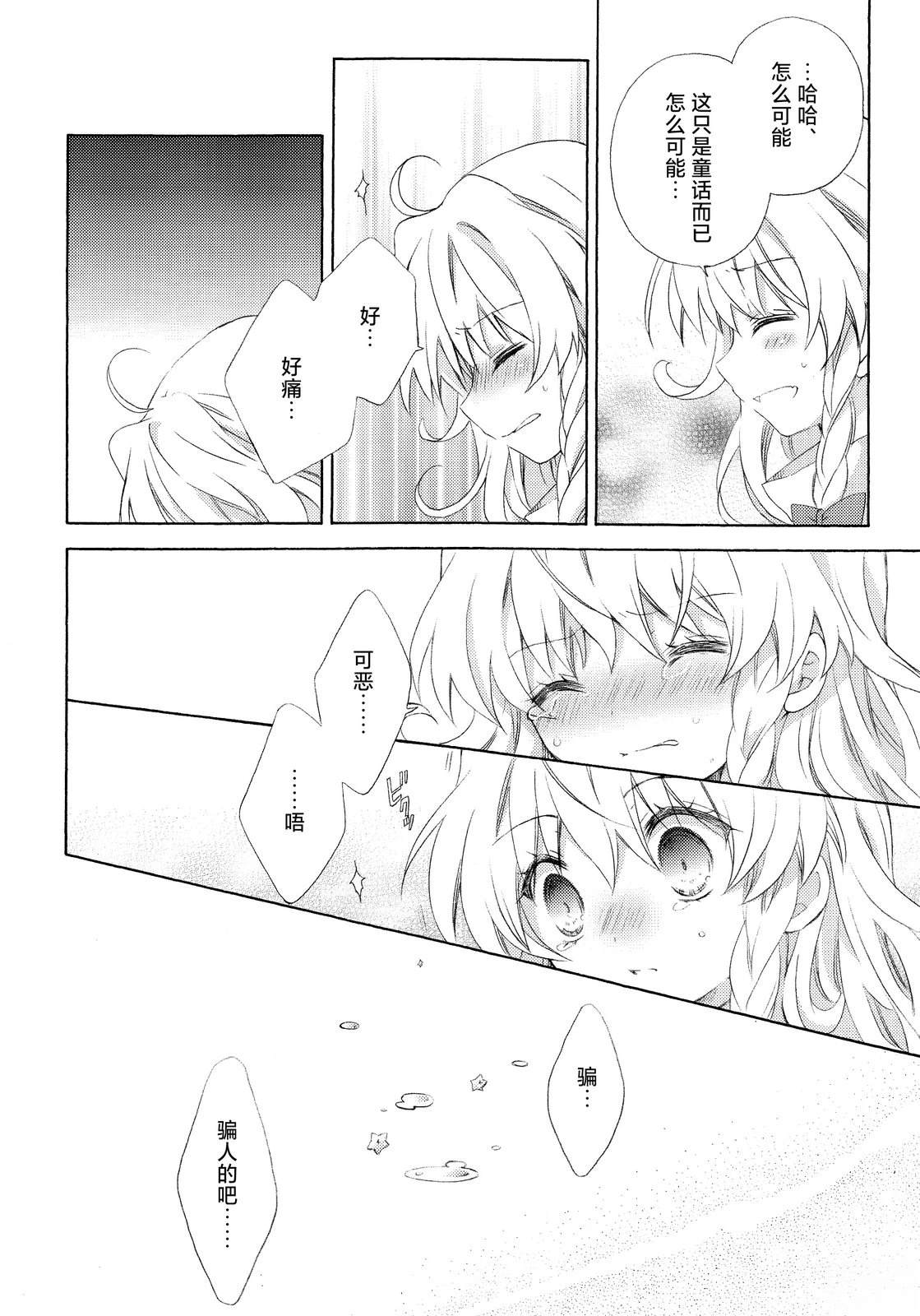 短篇23