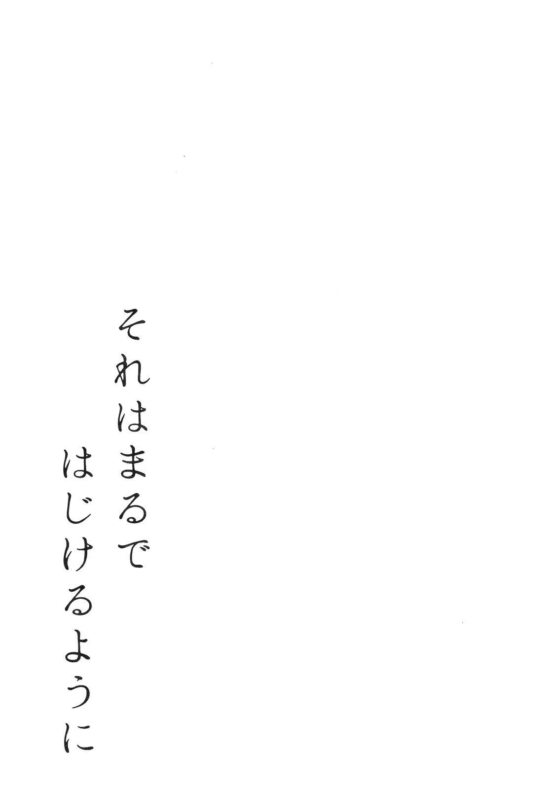短篇2