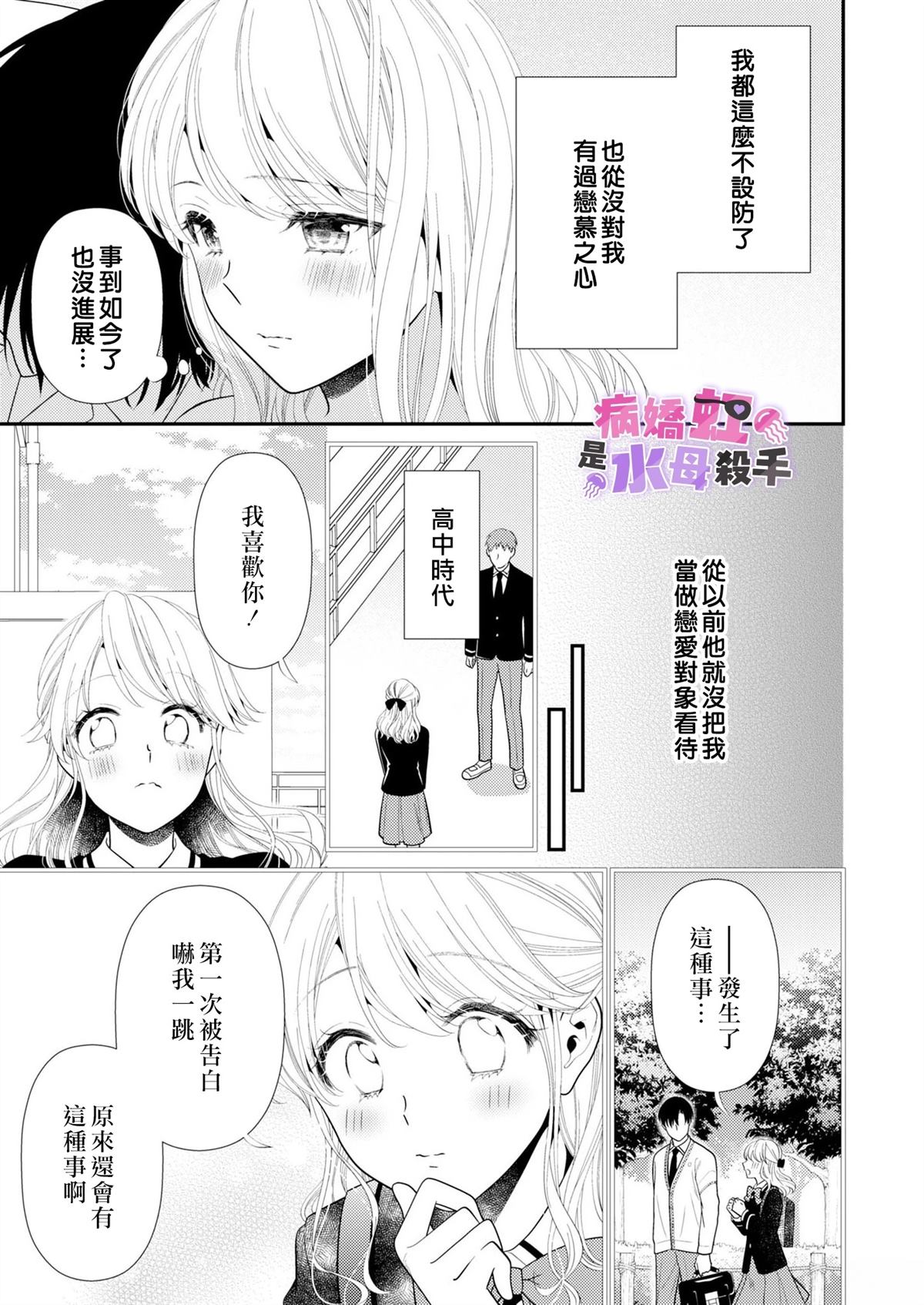 第1话18