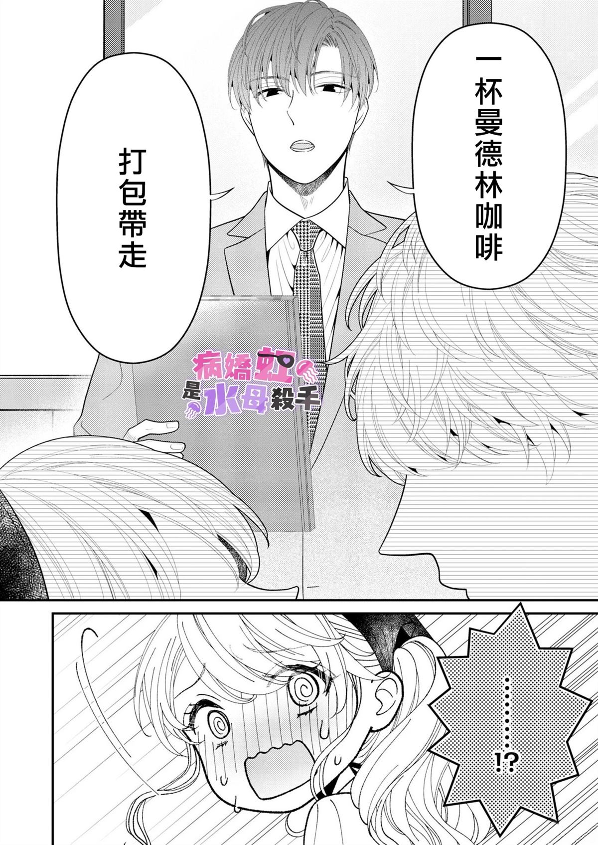 第1话27