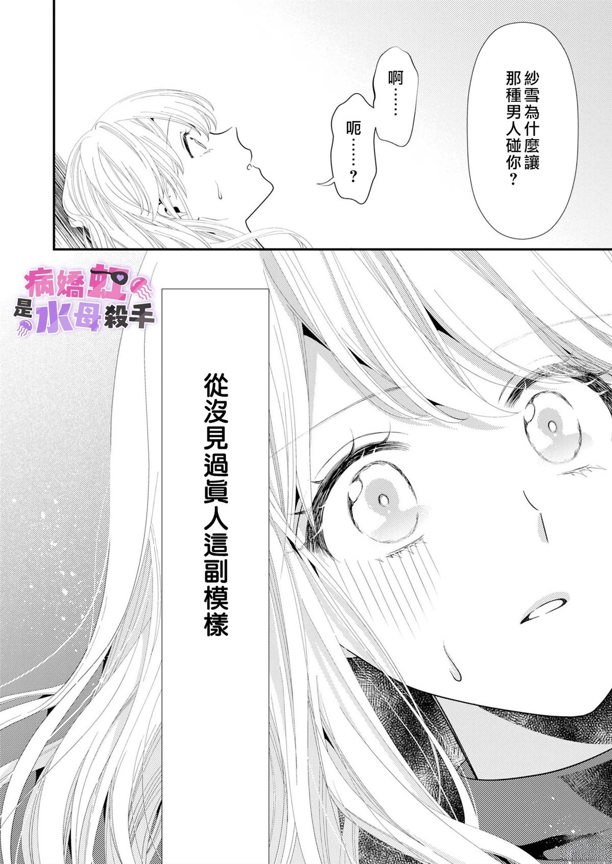 第1话41