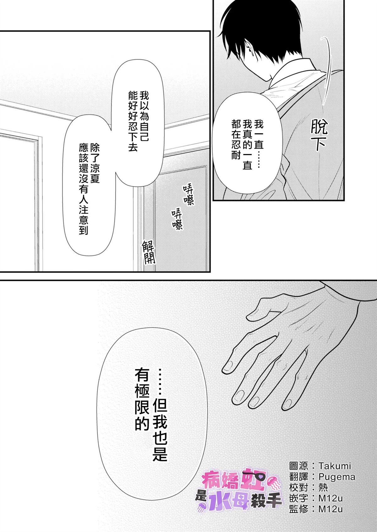 第1话46