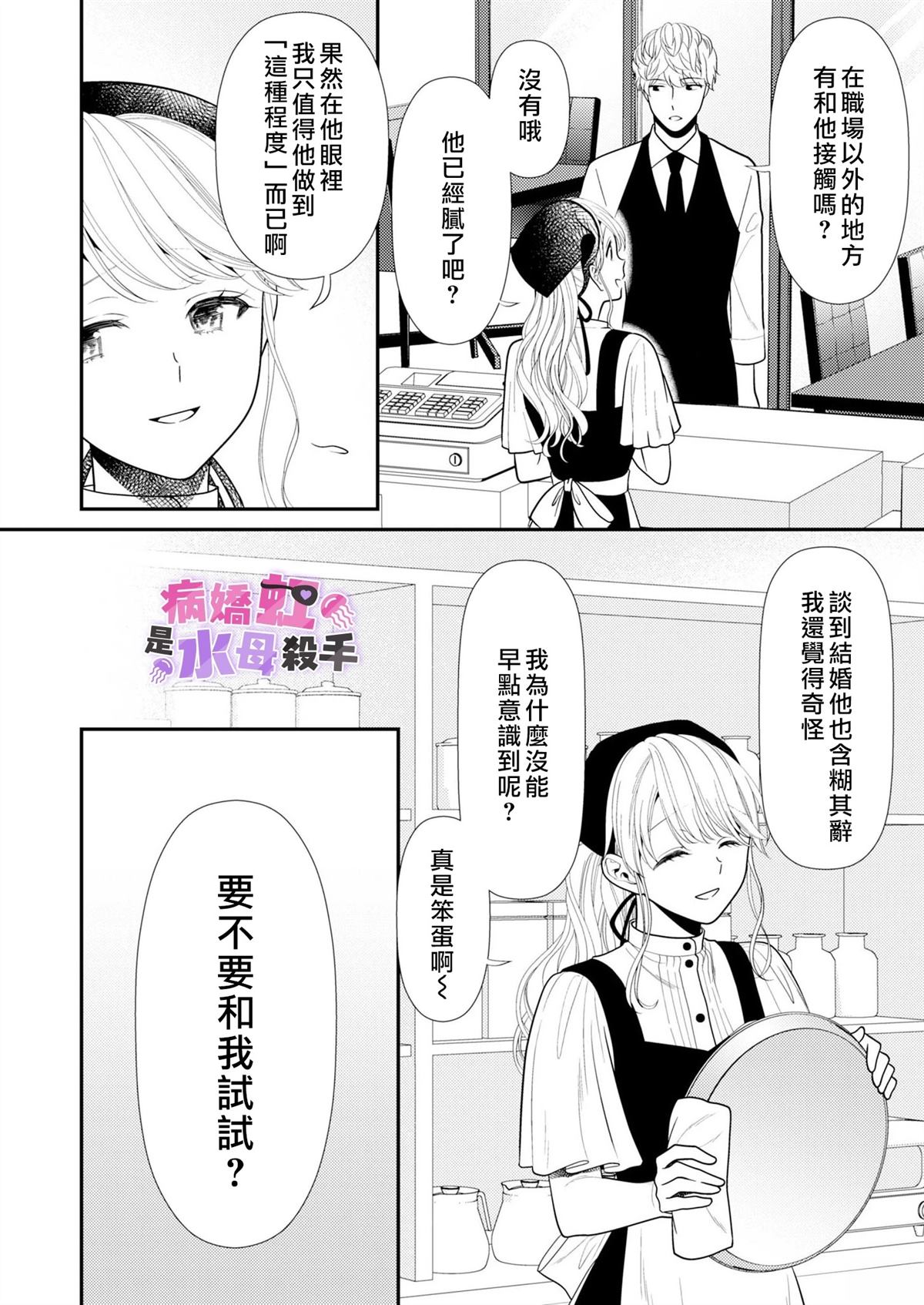 第1话23