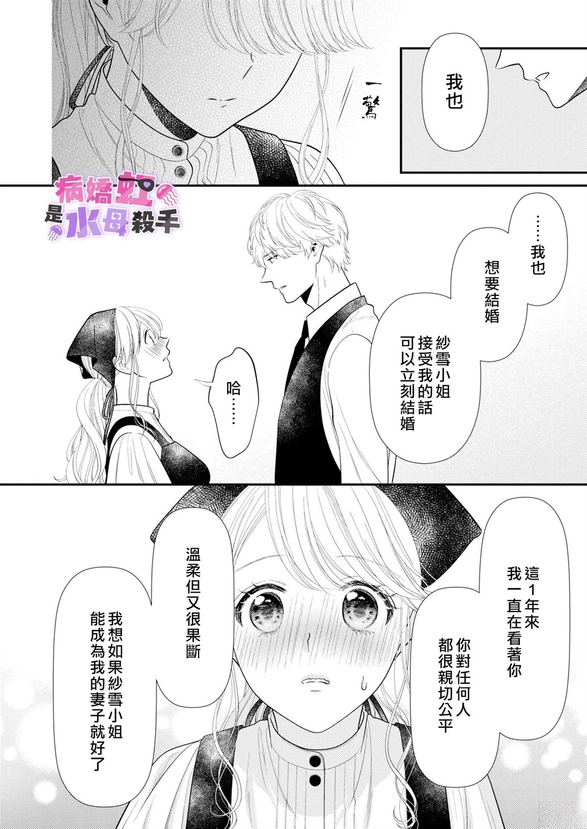 第1话25