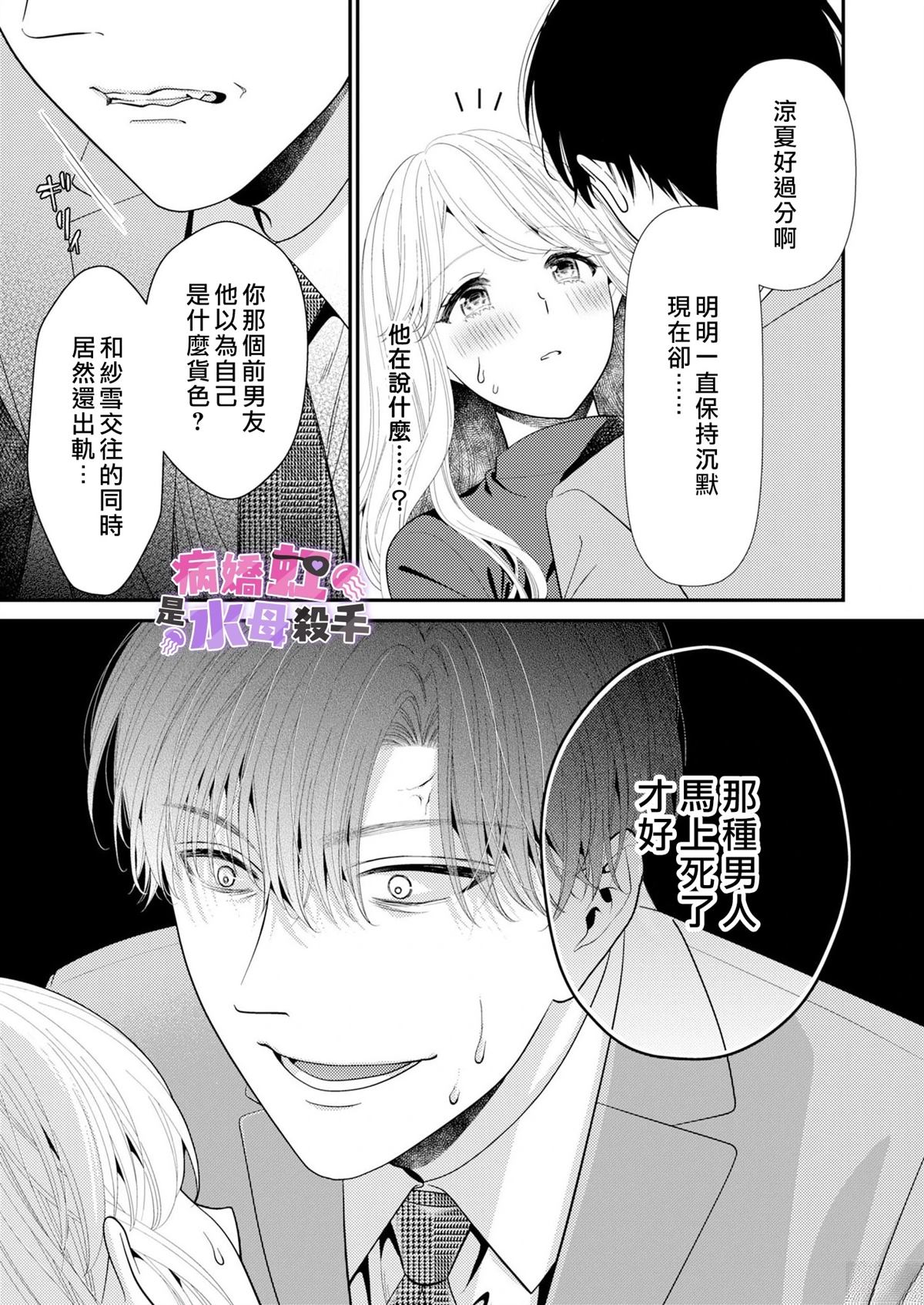 第1话40