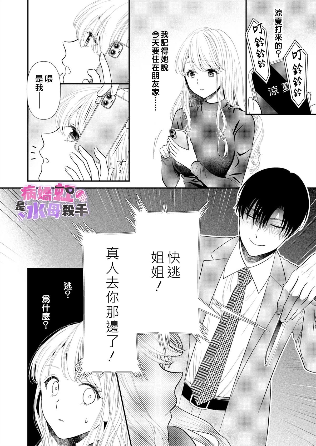 第1话35