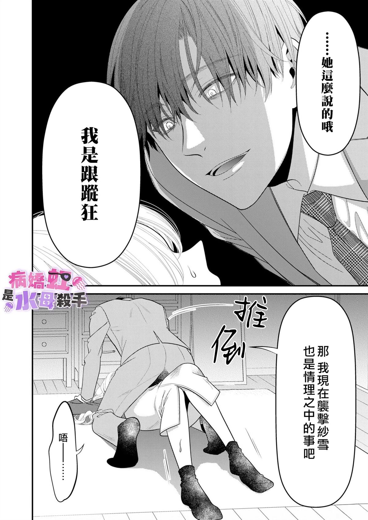 第1话37