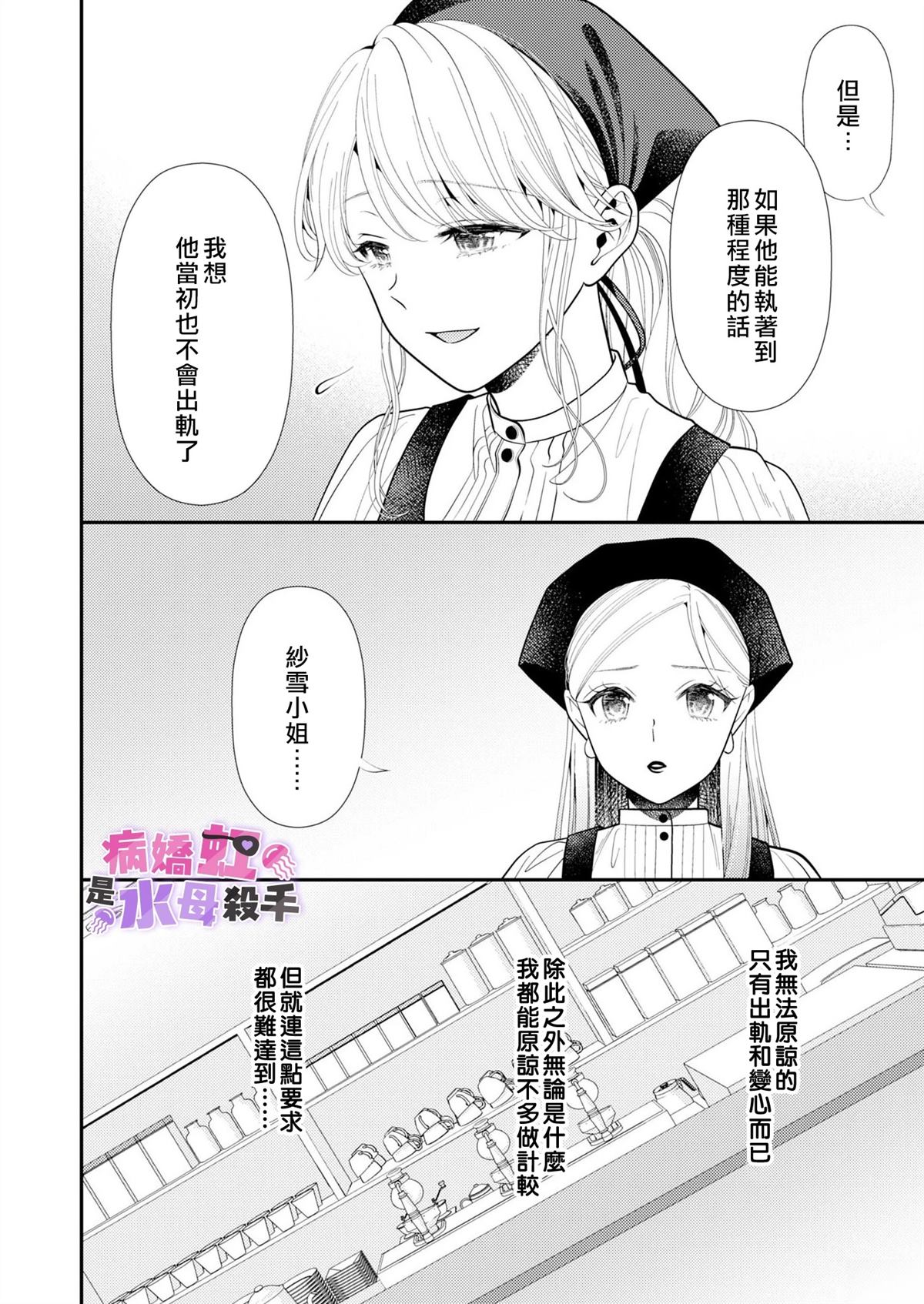 第1话5