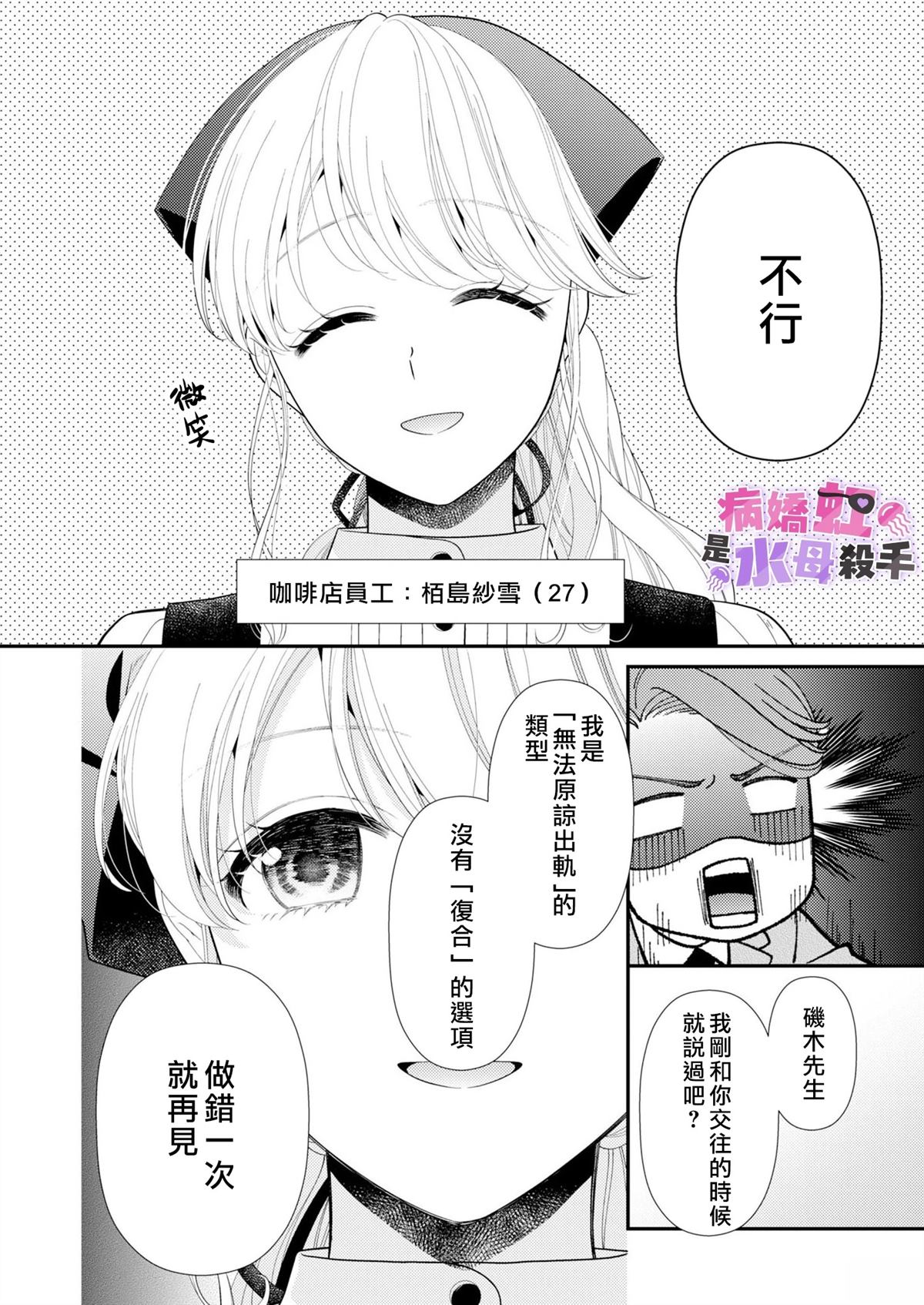第1话3
