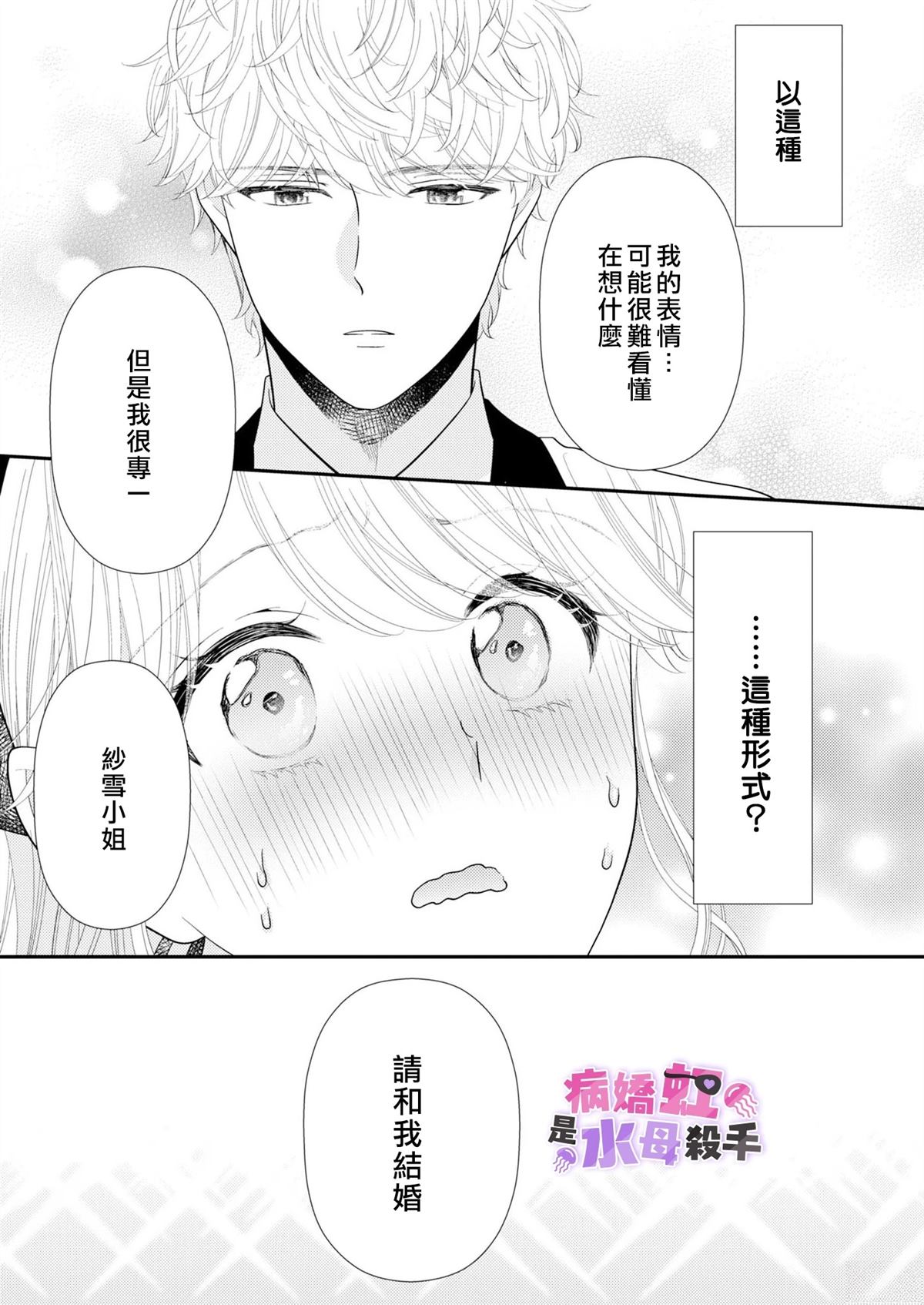 第1话26