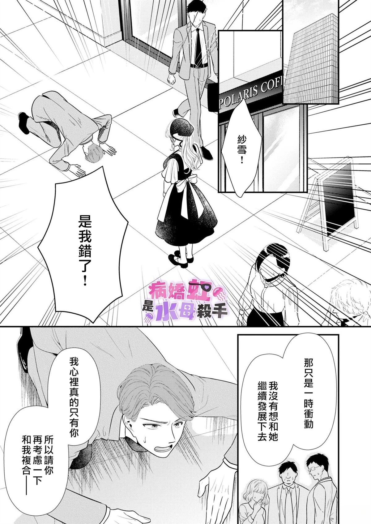 第1话2