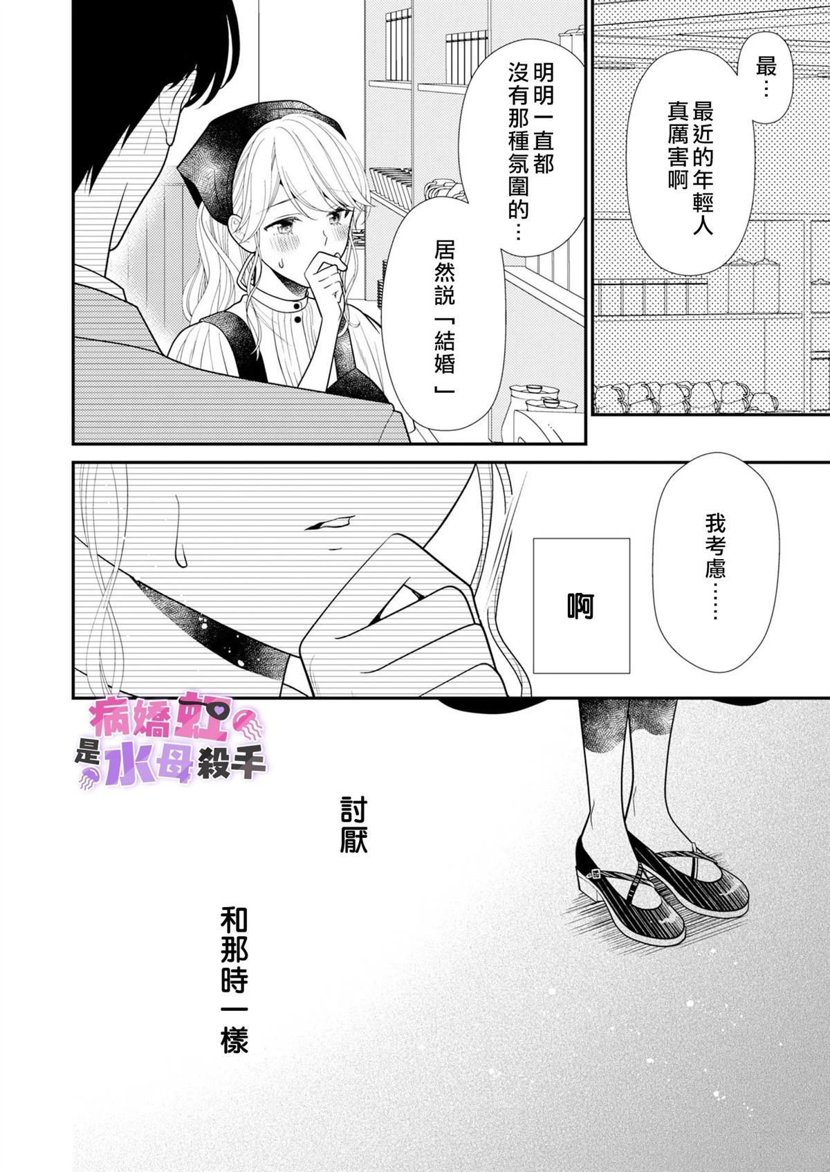 第1话29