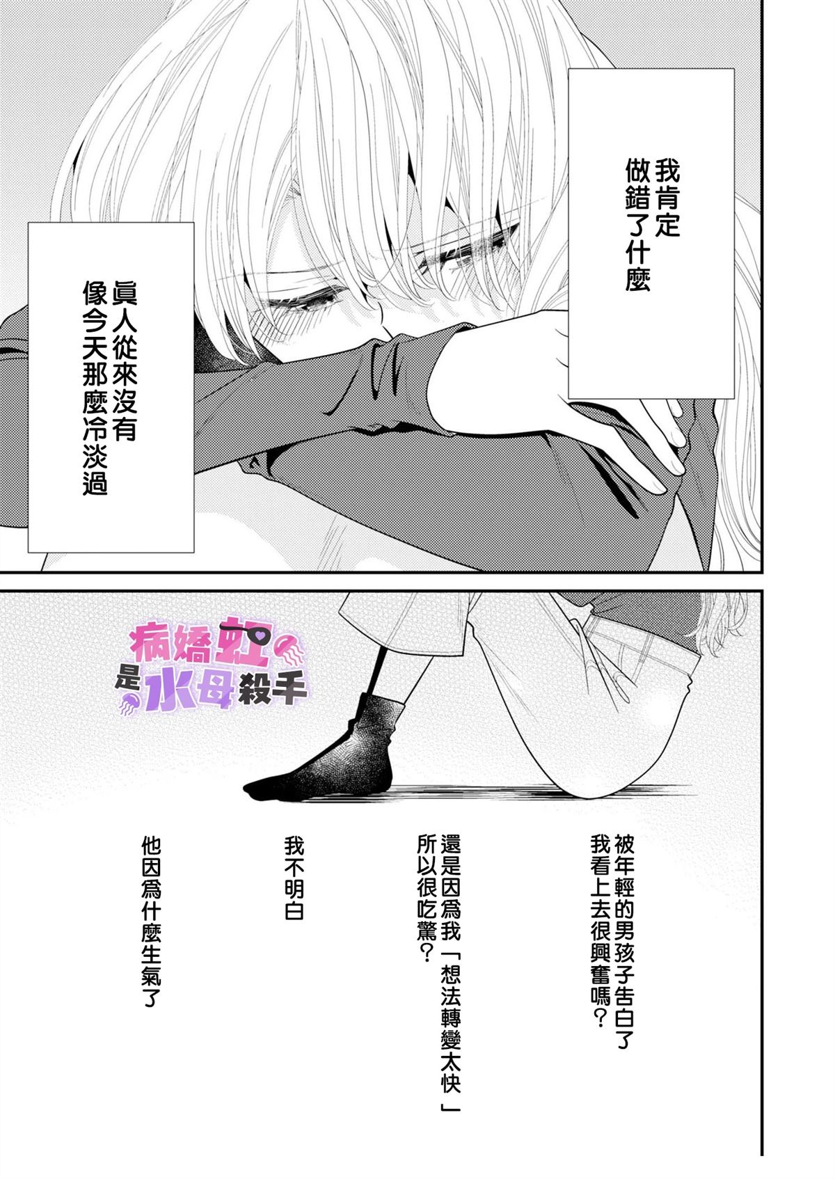 第1话32