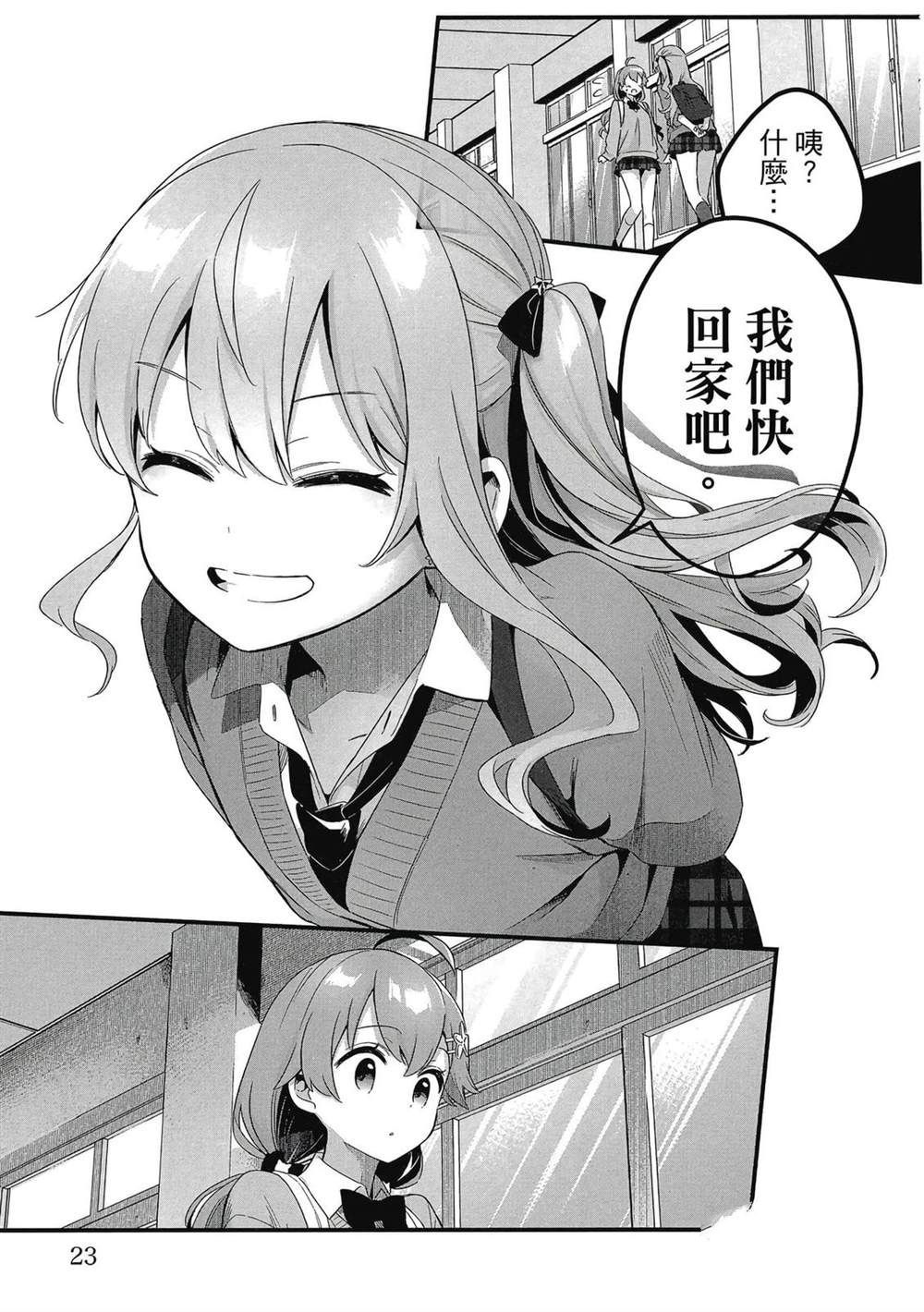 第1卷23